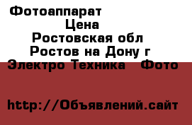 Фотоаппарат Nikon CoolPix L320 › Цена ­ 3 500 - Ростовская обл., Ростов-на-Дону г. Электро-Техника » Фото   